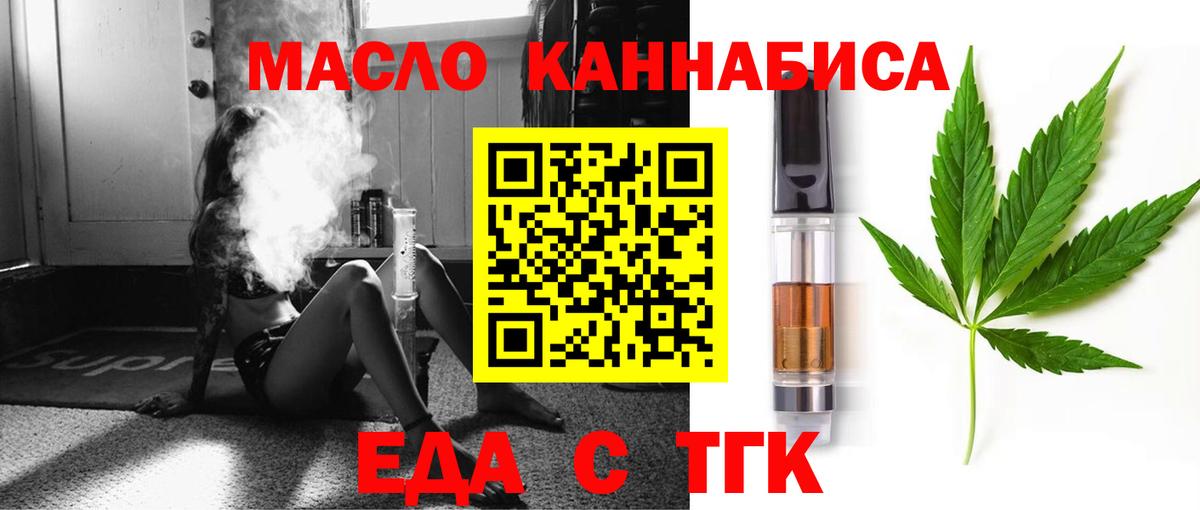 Елабуга  Cannafood марихуана  Вход с VPN 