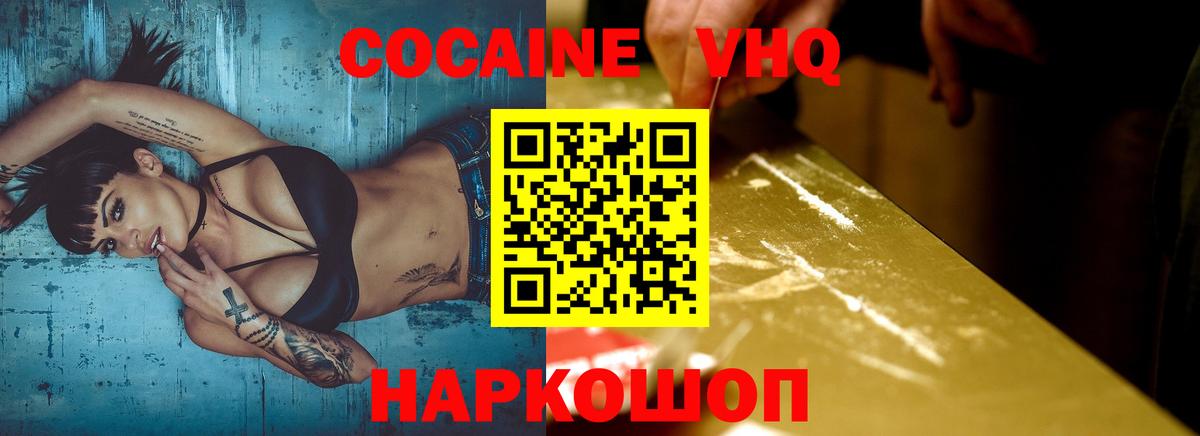 КОКАИН FishScale Елабуга