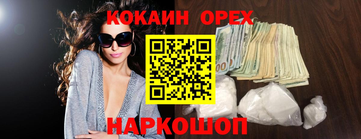 Елабуга  Cocaine Columbia  КОКАИН  КОКАИН Боливия  Вход с VPN 