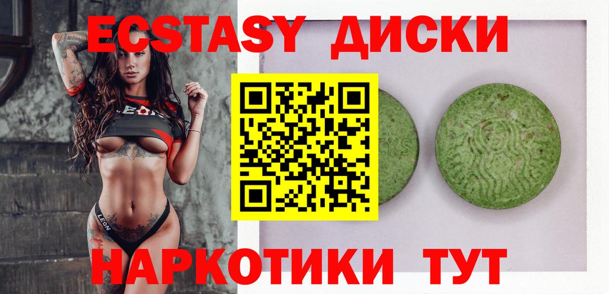 Экстази MDMA Елабуга
