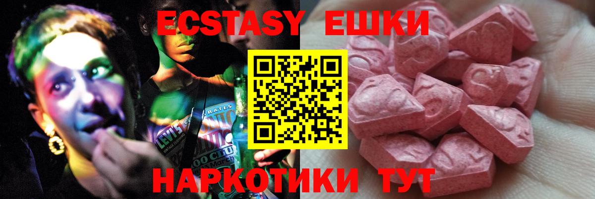 ЭКСТАЗИ Philipp Plein  Ecstasy Дубай  Елабуга  Экстази  Вход с VPN 