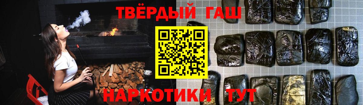 ГАШ хэш  где найти наркотики  Елабуга  Вход с VPN 