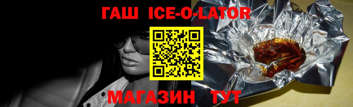 Гашиш Ice-O-Lator Елабуга