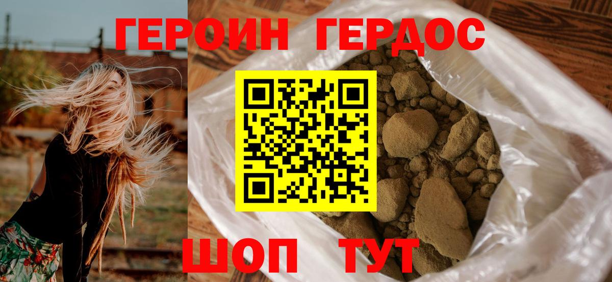 ГЕРОИН герыч  Вход с VPN  Елабуга 