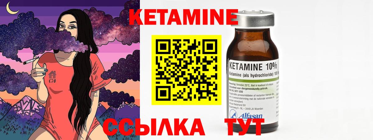 Елабуга  КЕТАМИН ketamine  Вход с VPN 