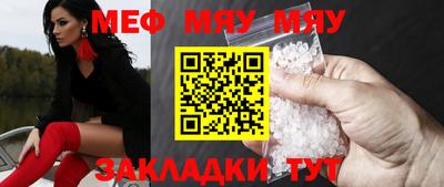 меф Балашиха