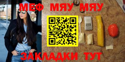 меф Балашиха