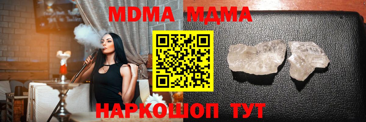 МДМА crystal  MDMA  Елабуга  МДМА VHQ  Вход с VPN 