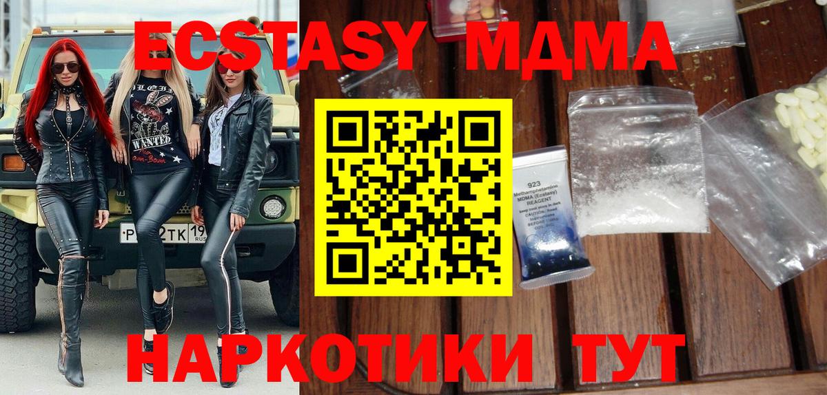 MDMA молли Елабуга