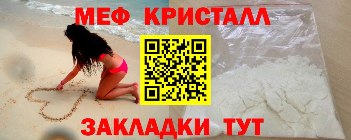 Меф 4 MMC  Вход с VPN  Меф мука  МЕФ  Елабуга 