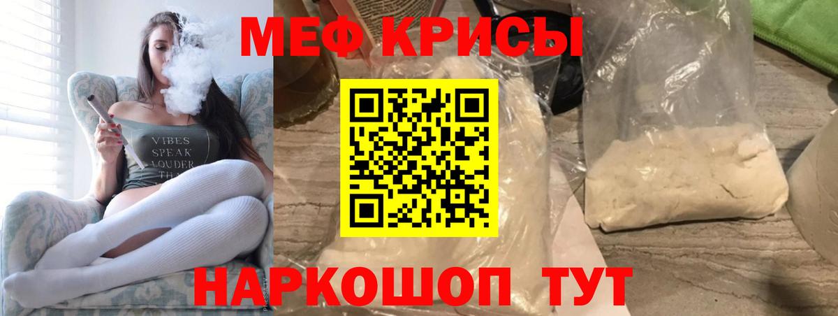 Меф мяу мяу кристаллы Елабуга