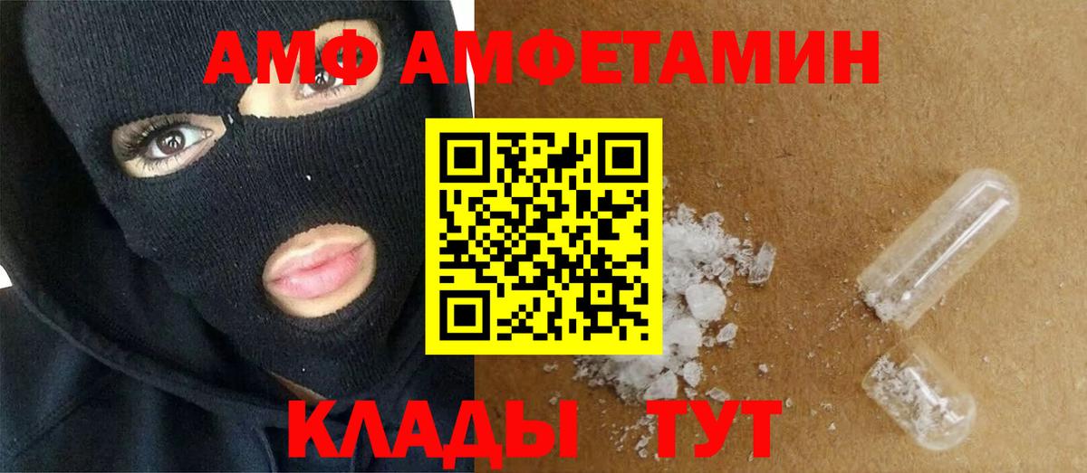 Первитин Methamphetamine Елабуга