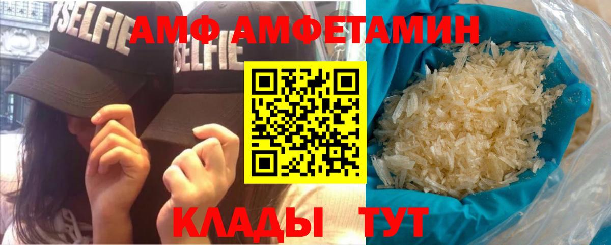 МЕТАМФЕТАМИН винт  Вход с VPN  Елабуга 