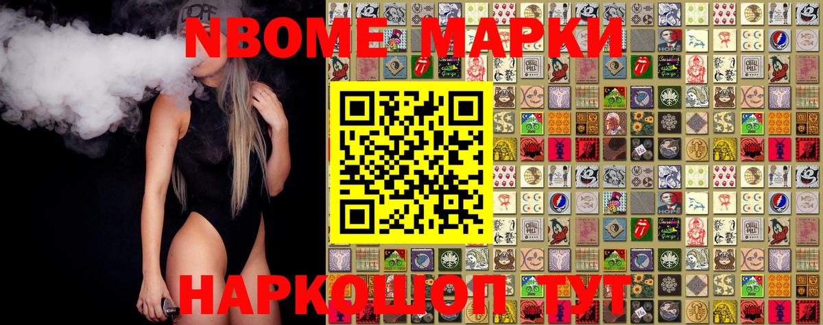 Марки 25I-NBOMe 1,5мг  Вход с VPN  Марки 25I-NBOMe 1,5мг  Марки 25I-NBOMe  Елабуга 