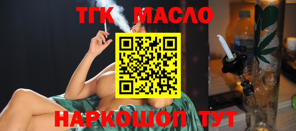 Дистиллят ТГК гашишное масло Елабуга