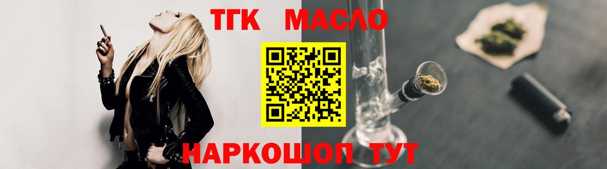 ТГК концентрат  где можно купить   ТГК Wax  Елабуга  Вход с VPN 